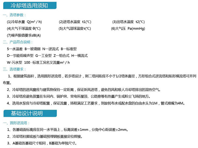 新型節能玻璃鋼冷卻塔